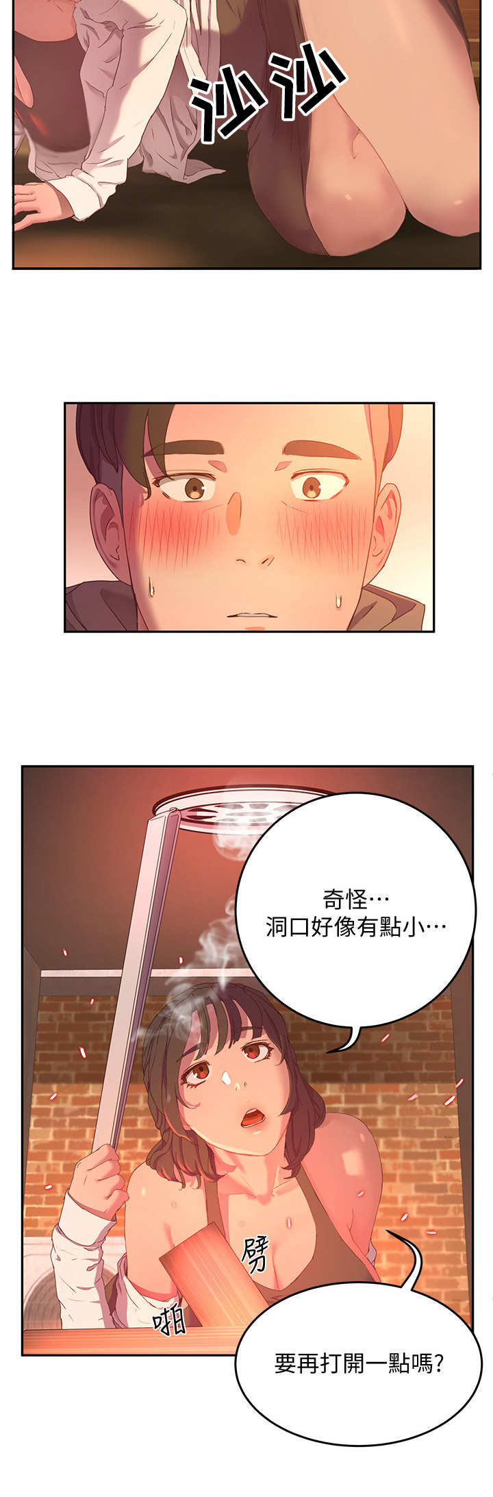 《昼夜深处》漫画最新章节第19章：安心免费下拉式在线观看章节第【7】张图片