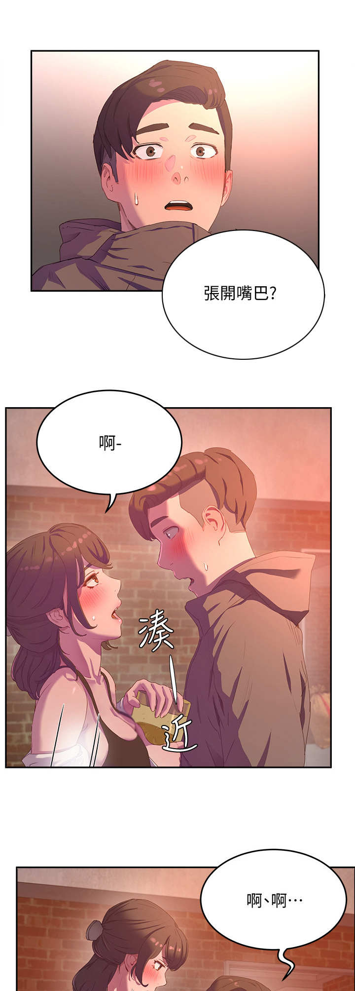 《昼夜深处》漫画最新章节第20章：药酒免费下拉式在线观看章节第【7】张图片