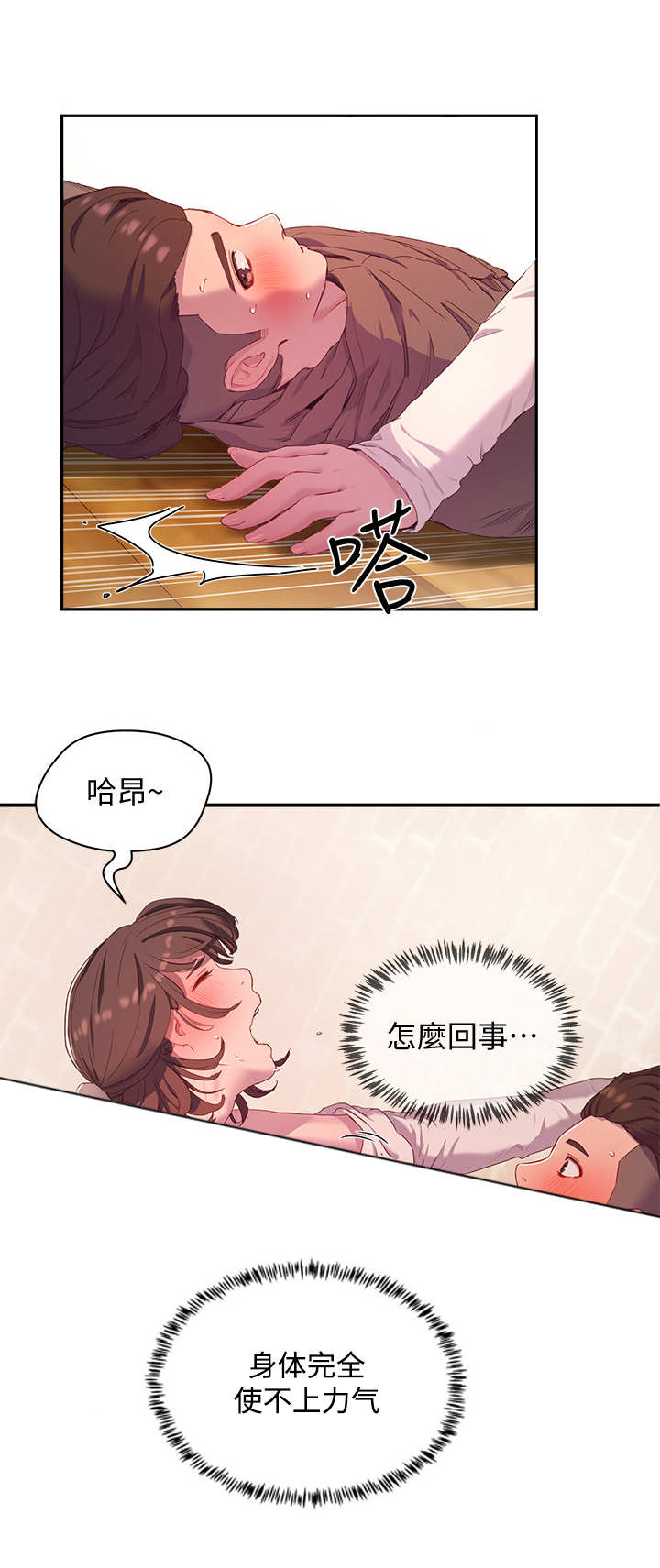 《昼夜深处》漫画最新章节第21章：起哄免费下拉式在线观看章节第【12】张图片