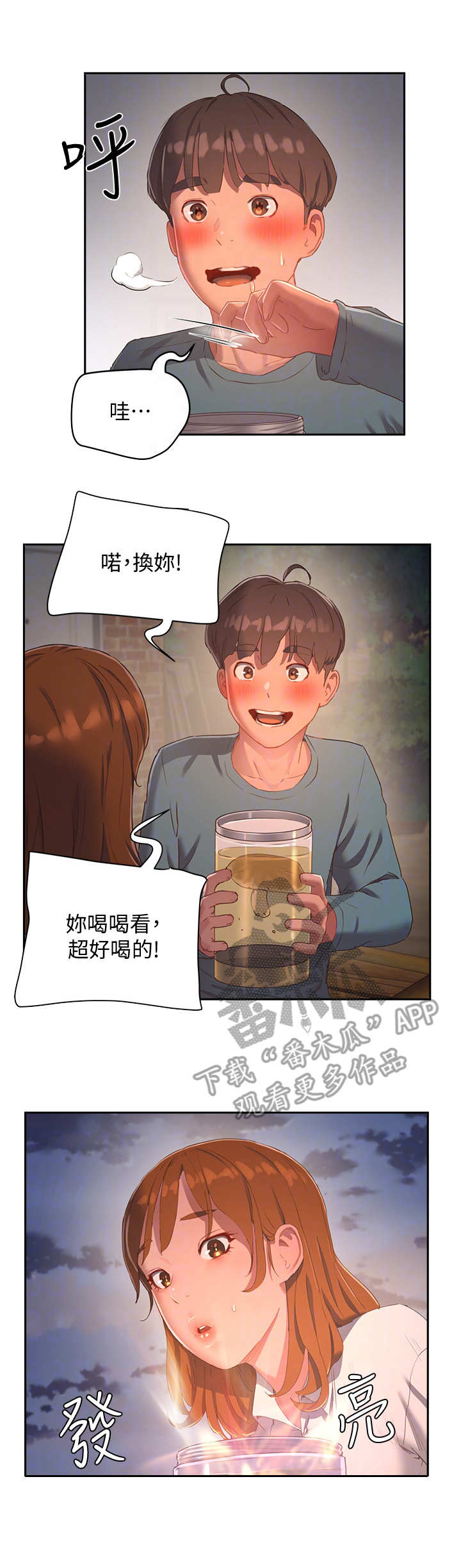 《昼夜深处》漫画最新章节第24章：尝一口免费下拉式在线观看章节第【3】张图片