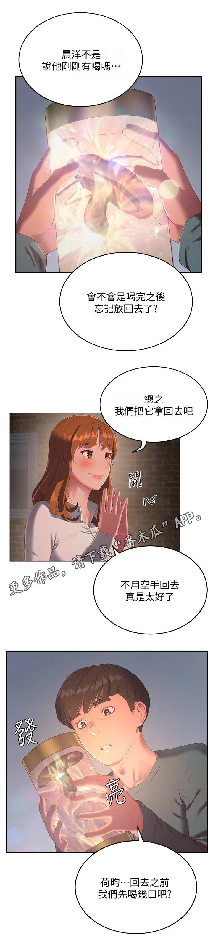 《昼夜深处》漫画最新章节第24章：尝一口免费下拉式在线观看章节第【5】张图片