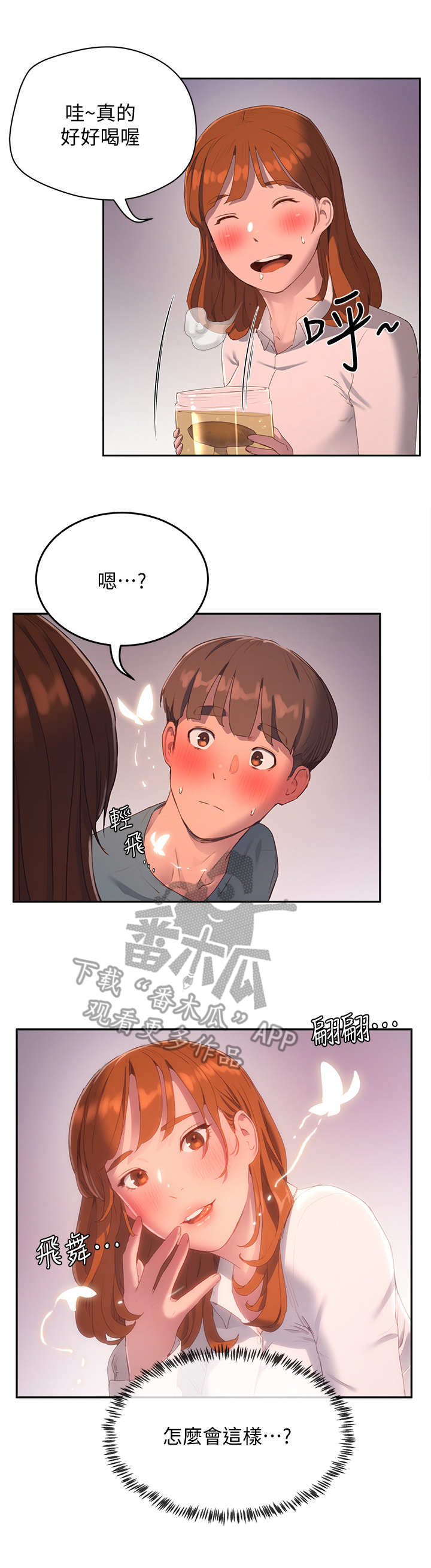 《昼夜深处》漫画最新章节第24章：尝一口免费下拉式在线观看章节第【1】张图片