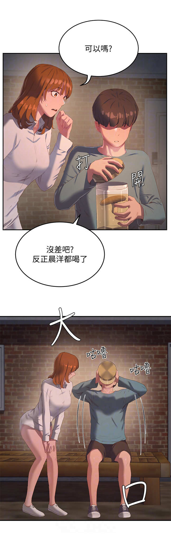 《昼夜深处》漫画最新章节第24章：尝一口免费下拉式在线观看章节第【4】张图片