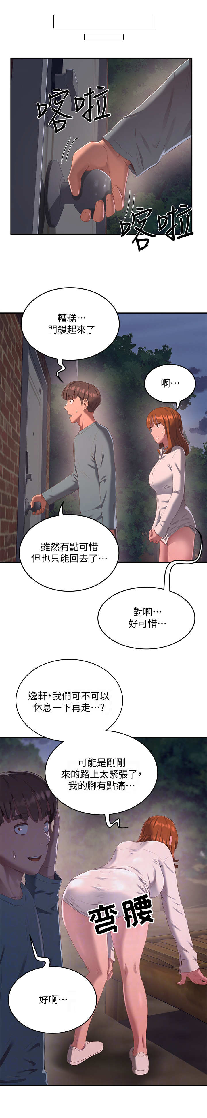 《昼夜深处》漫画最新章节第24章：尝一口免费下拉式在线观看章节第【8】张图片