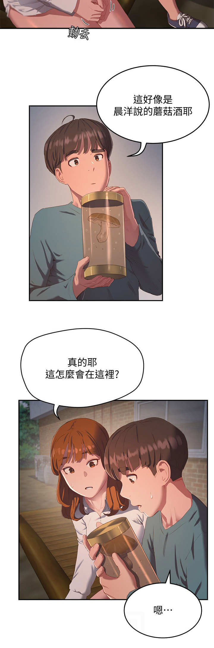 《昼夜深处》漫画最新章节第24章：尝一口免费下拉式在线观看章节第【6】张图片