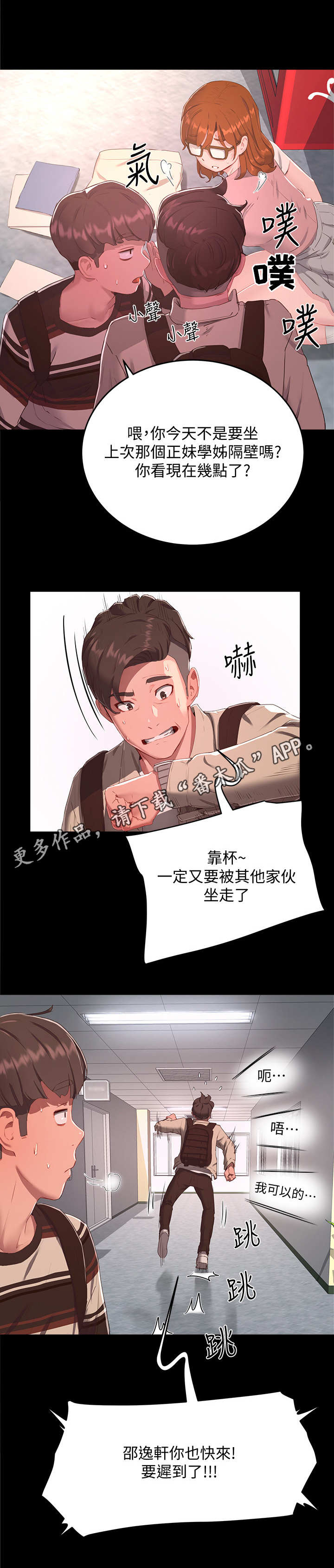 《昼夜深处》漫画最新章节第25章：过往免费下拉式在线观看章节第【3】张图片