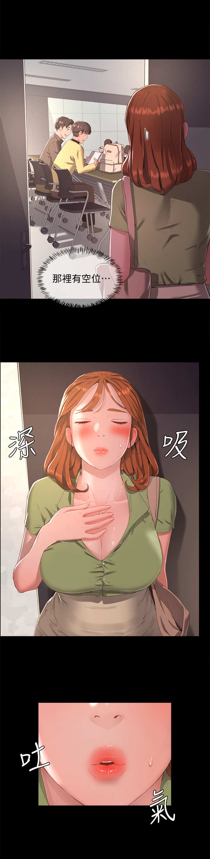 《昼夜深处》漫画最新章节第26章：慢了一步免费下拉式在线观看章节第【8】张图片