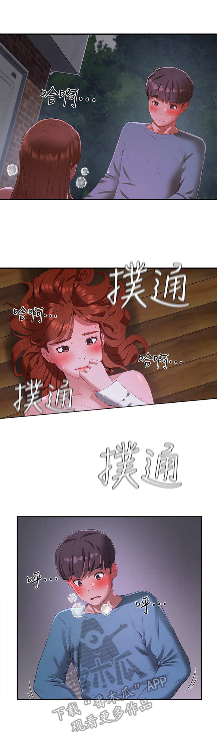 《昼夜深处》漫画最新章节第27章：我愿意免费下拉式在线观看章节第【6】张图片