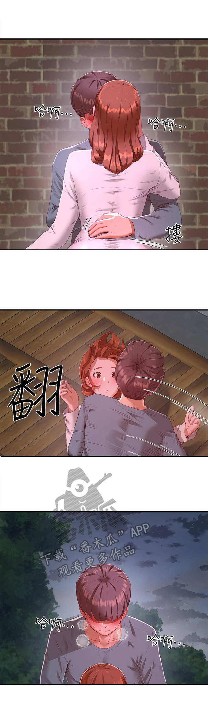 《昼夜深处》漫画最新章节第27章：我愿意免费下拉式在线观看章节第【10】张图片