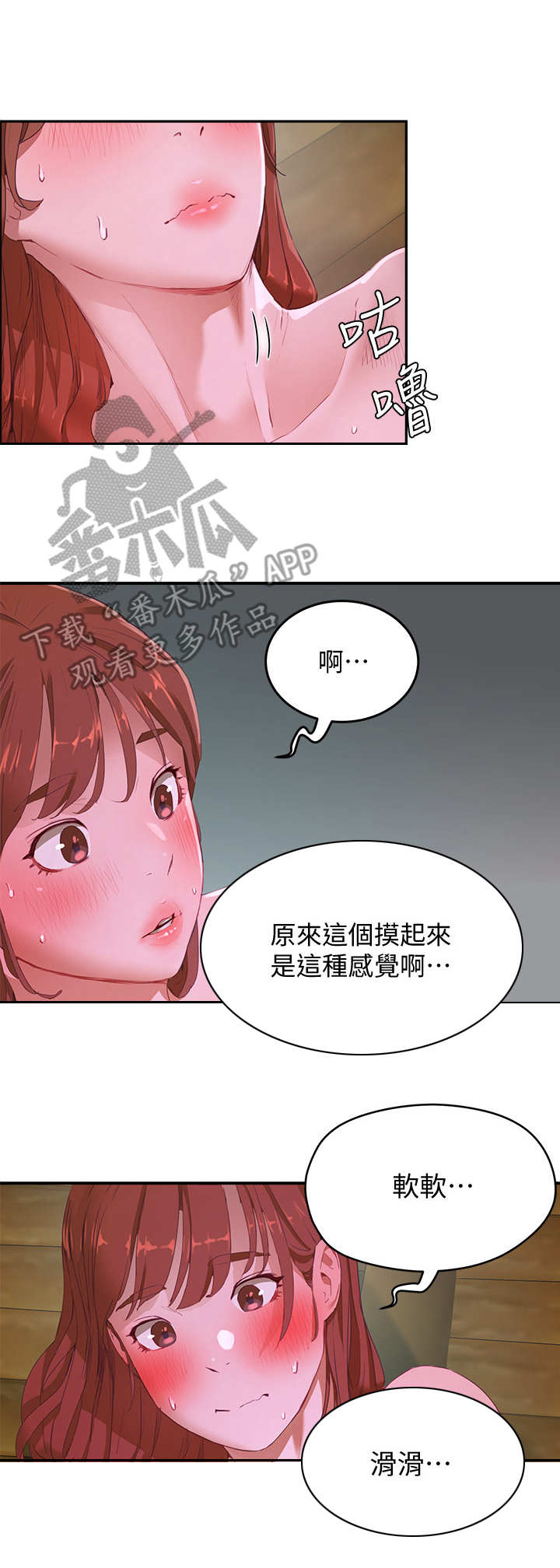 《昼夜深处》漫画最新章节第27章：我愿意免费下拉式在线观看章节第【4】张图片