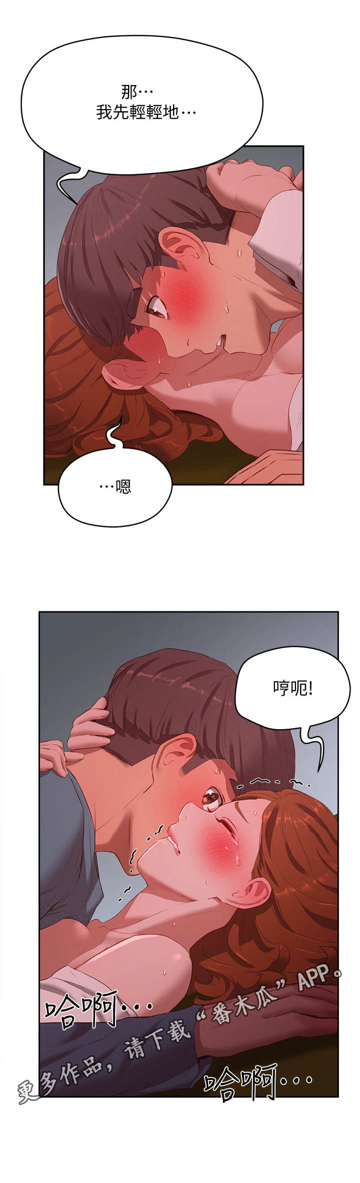 《昼夜深处》漫画最新章节第28章：没问题免费下拉式在线观看章节第【1】张图片