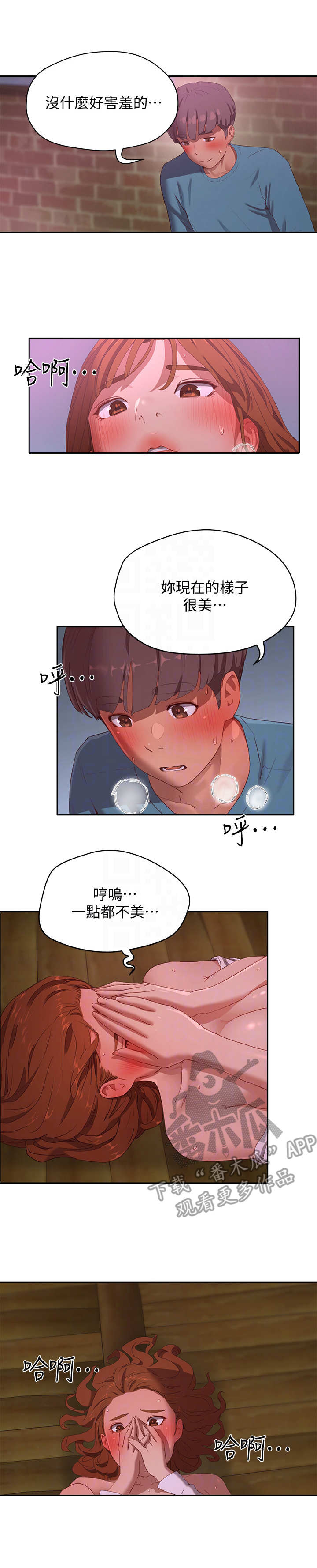 《昼夜深处》漫画最新章节第28章：没问题免费下拉式在线观看章节第【9】张图片