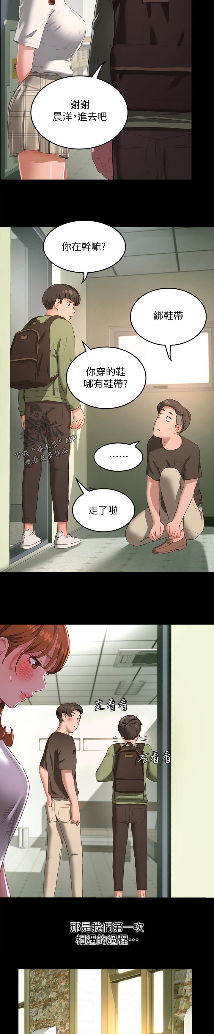 《昼夜深处》漫画最新章节第29章：可爱的朋友免费下拉式在线观看章节第【5】张图片