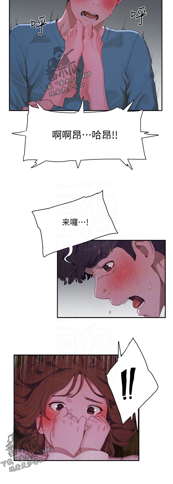 《昼夜深处》漫画最新章节第31章：偷看免费下拉式在线观看章节第【1】张图片