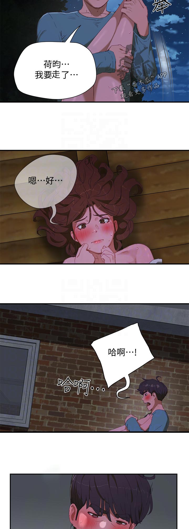 《昼夜深处》漫画最新章节第31章：偷看免费下拉式在线观看章节第【2】张图片