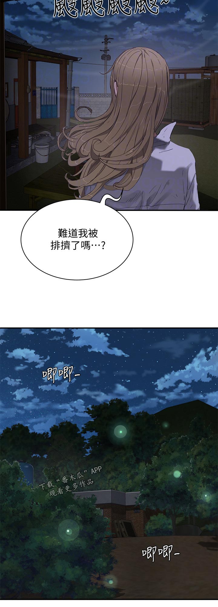 《昼夜深处》漫画最新章节第31章：偷看免费下拉式在线观看章节第【5】张图片