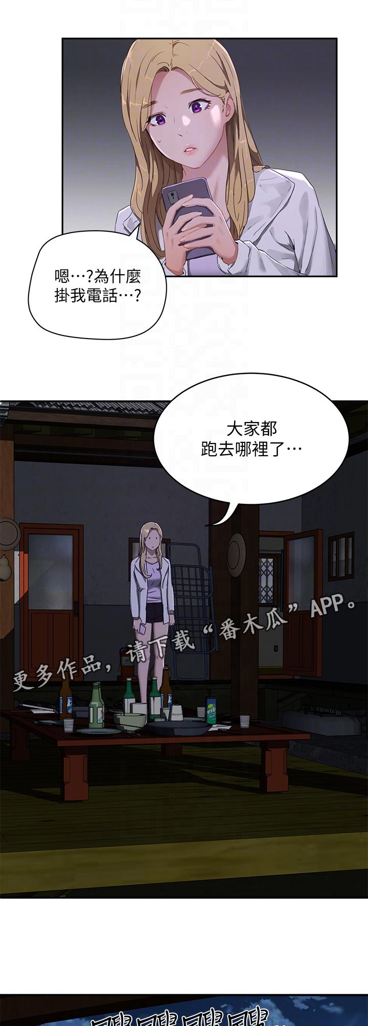 《昼夜深处》漫画最新章节第31章：偷看免费下拉式在线观看章节第【6】张图片