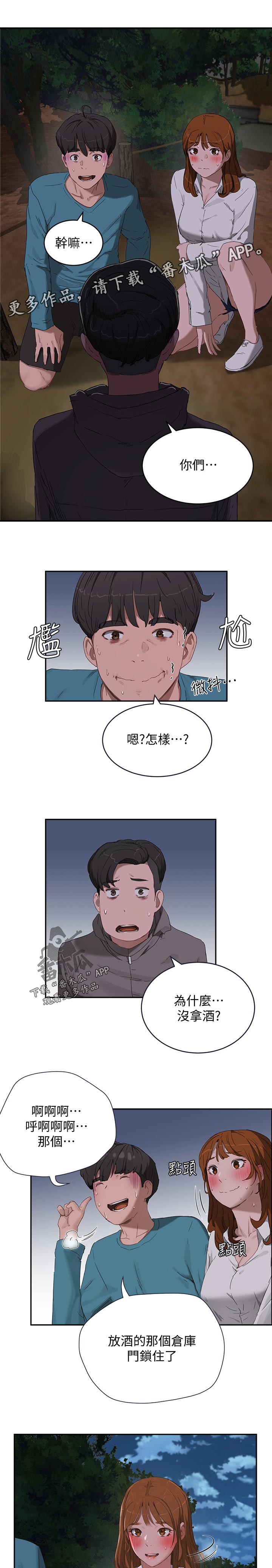 《昼夜深处》漫画最新章节第32章：可以跟她约会吧免费下拉式在线观看章节第【6】张图片