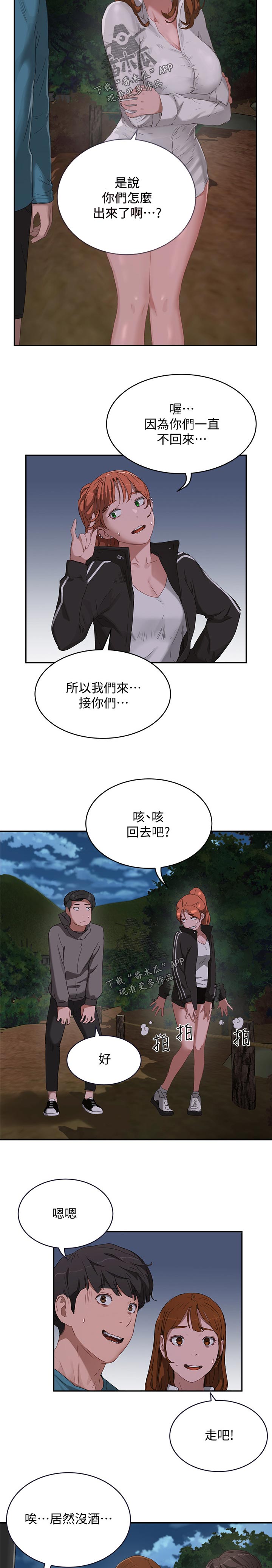 《昼夜深处》漫画最新章节第32章：可以跟她约会吧免费下拉式在线观看章节第【5】张图片