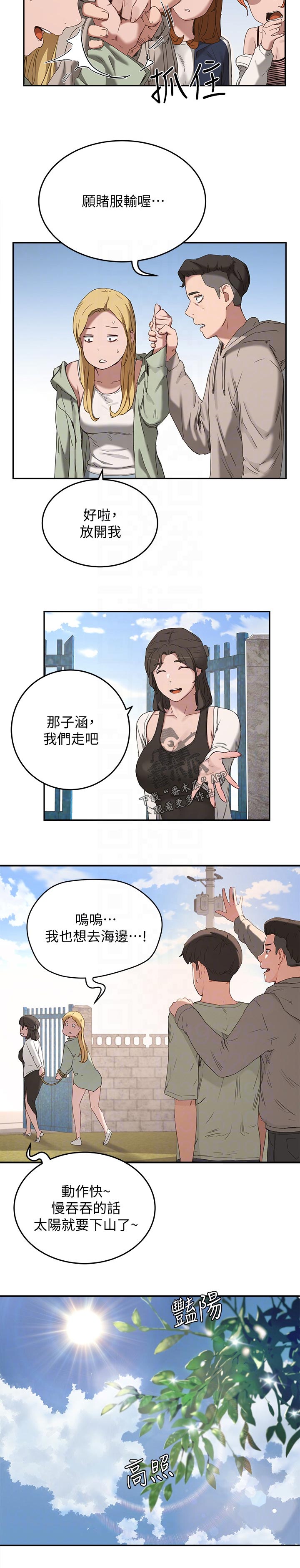 《昼夜深处》漫画最新章节第33章：我来帮你免费下拉式在线观看章节第【7】张图片