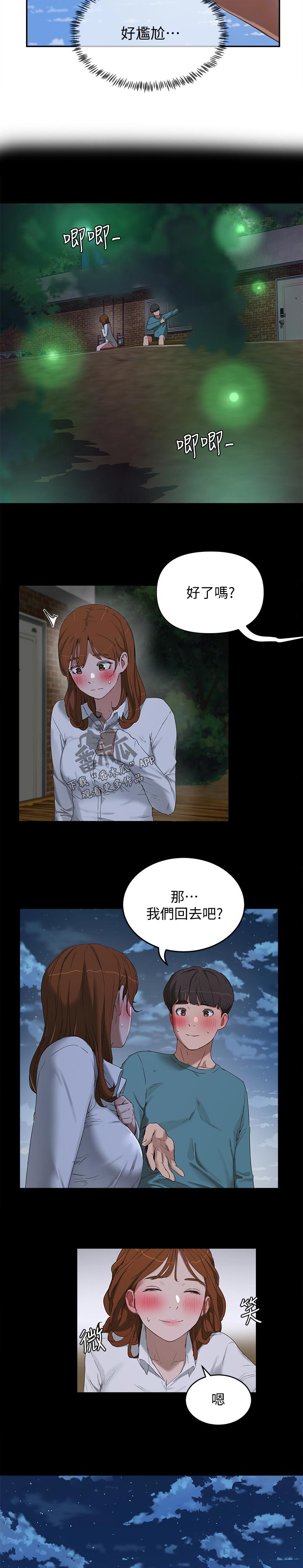 《昼夜深处》漫画最新章节第33章：我来帮你免费下拉式在线观看章节第【5】张图片