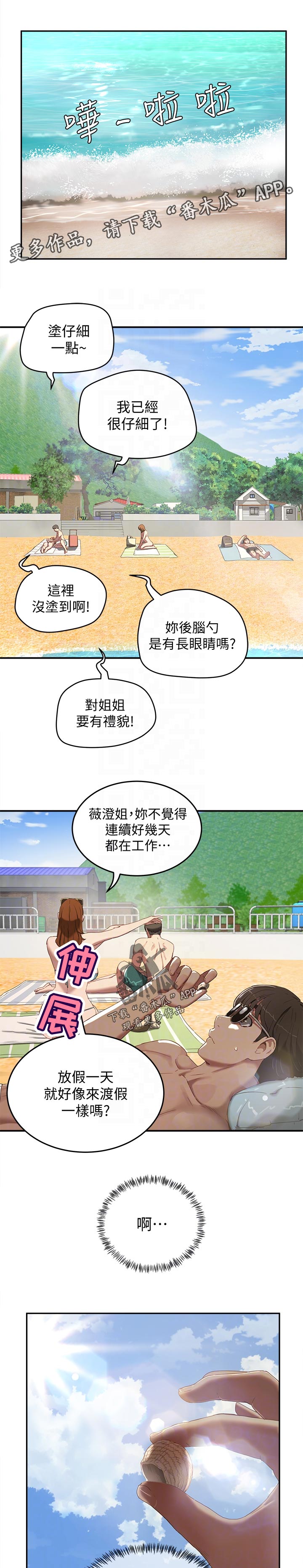 《昼夜深处》漫画最新章节第33章：我来帮你免费下拉式在线观看章节第【6】张图片