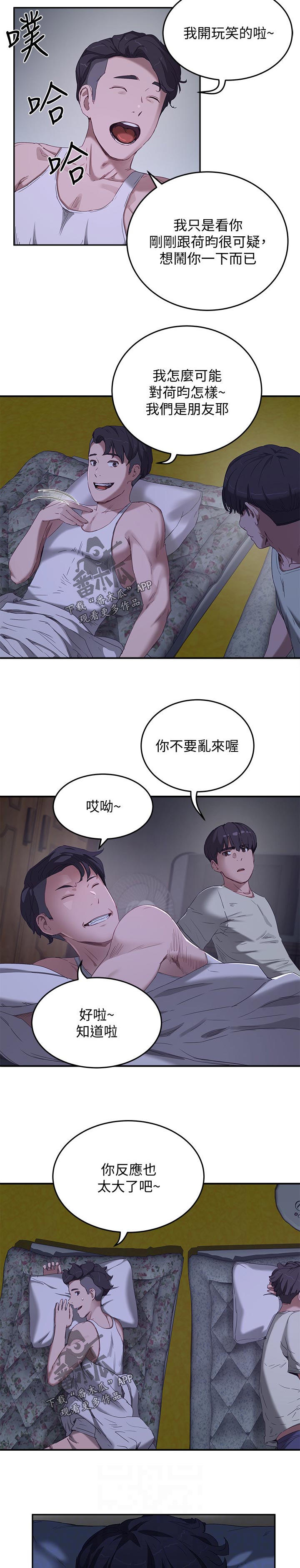 《昼夜深处》漫画最新章节第33章：我来帮你免费下拉式在线观看章节第【11】张图片