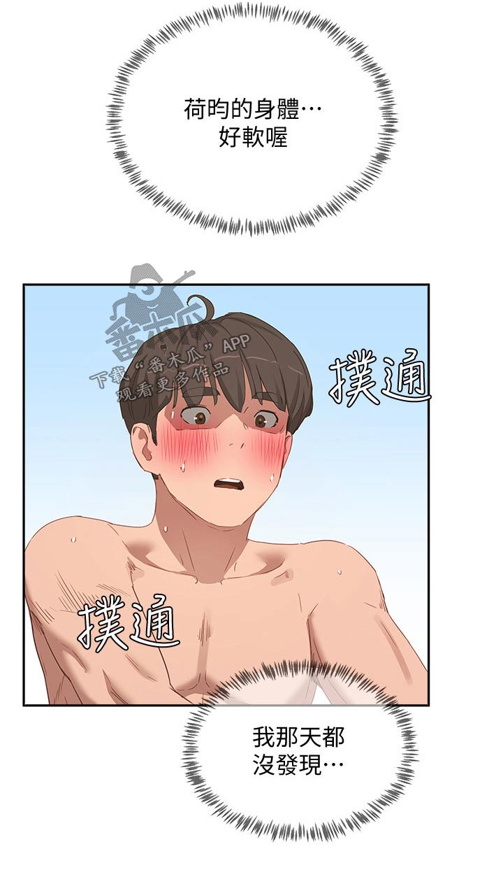 《昼夜深处》漫画最新章节第35章：防晒霜免费下拉式在线观看章节第【2】张图片