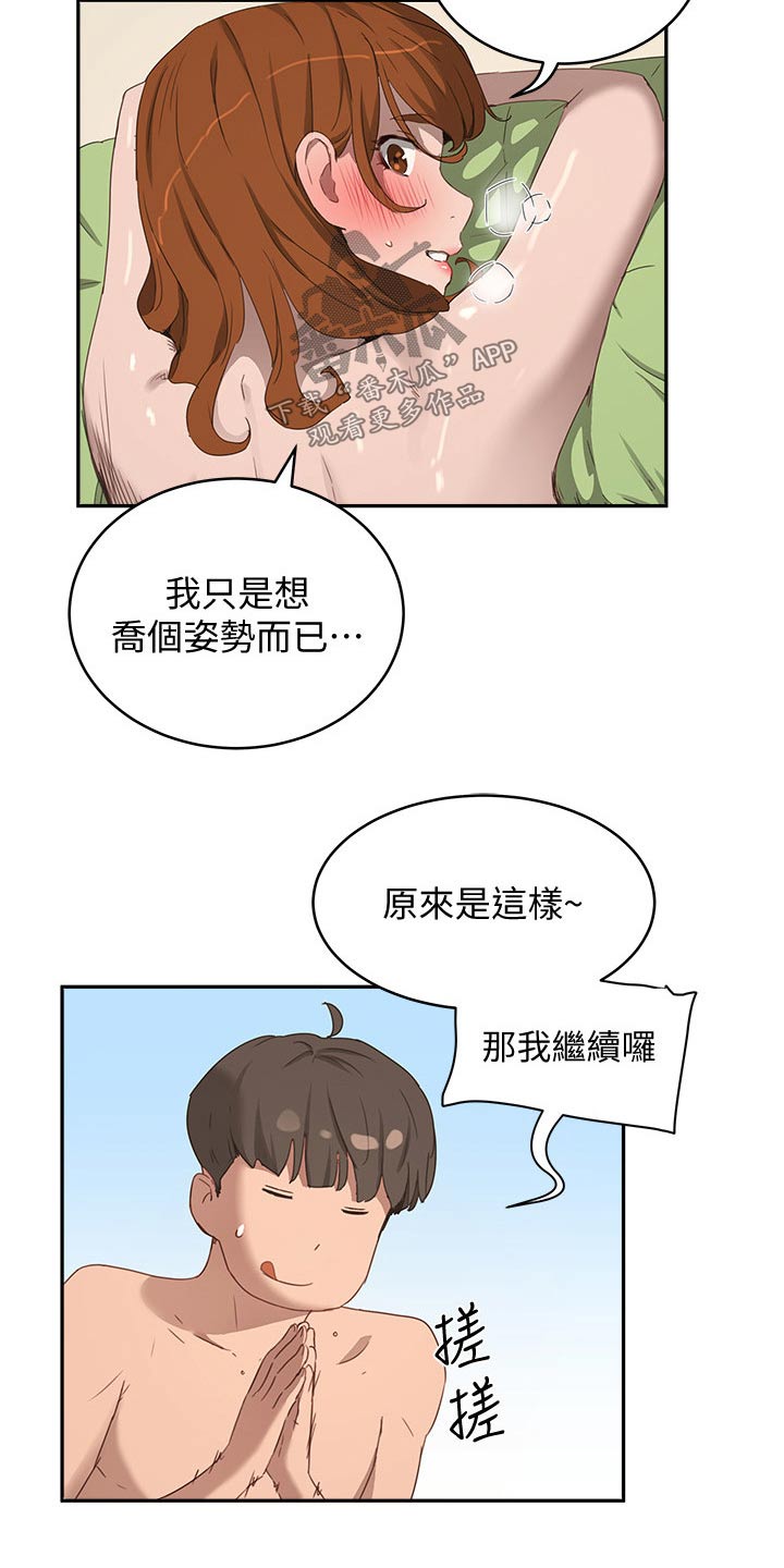 《昼夜深处》漫画最新章节第35章：防晒霜免费下拉式在线观看章节第【3】张图片