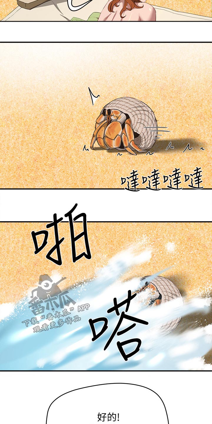 《昼夜深处》漫画最新章节第36章：误会免费下拉式在线观看章节第【12】张图片