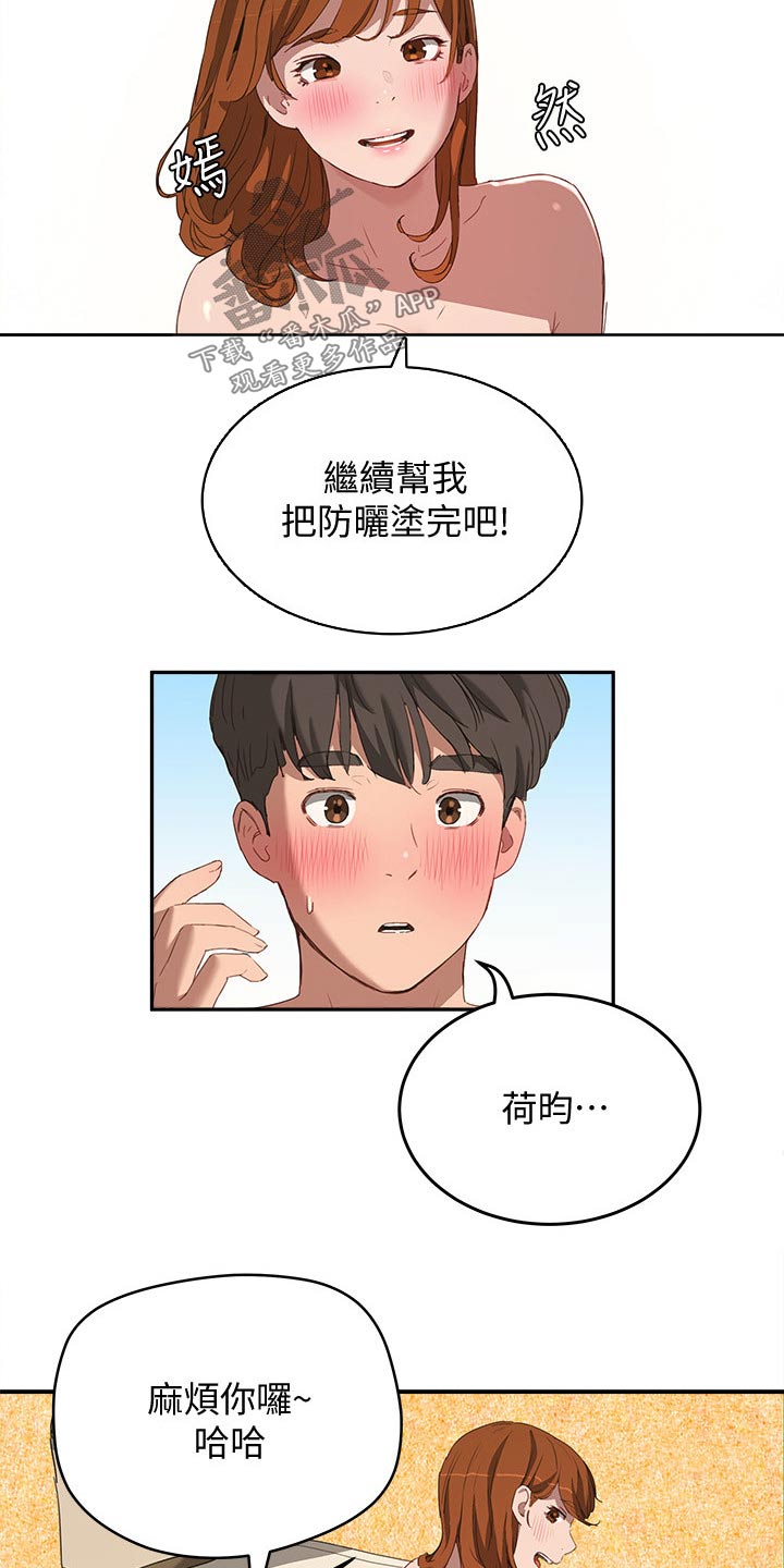 《昼夜深处》漫画最新章节第36章：误会免费下拉式在线观看章节第【13】张图片