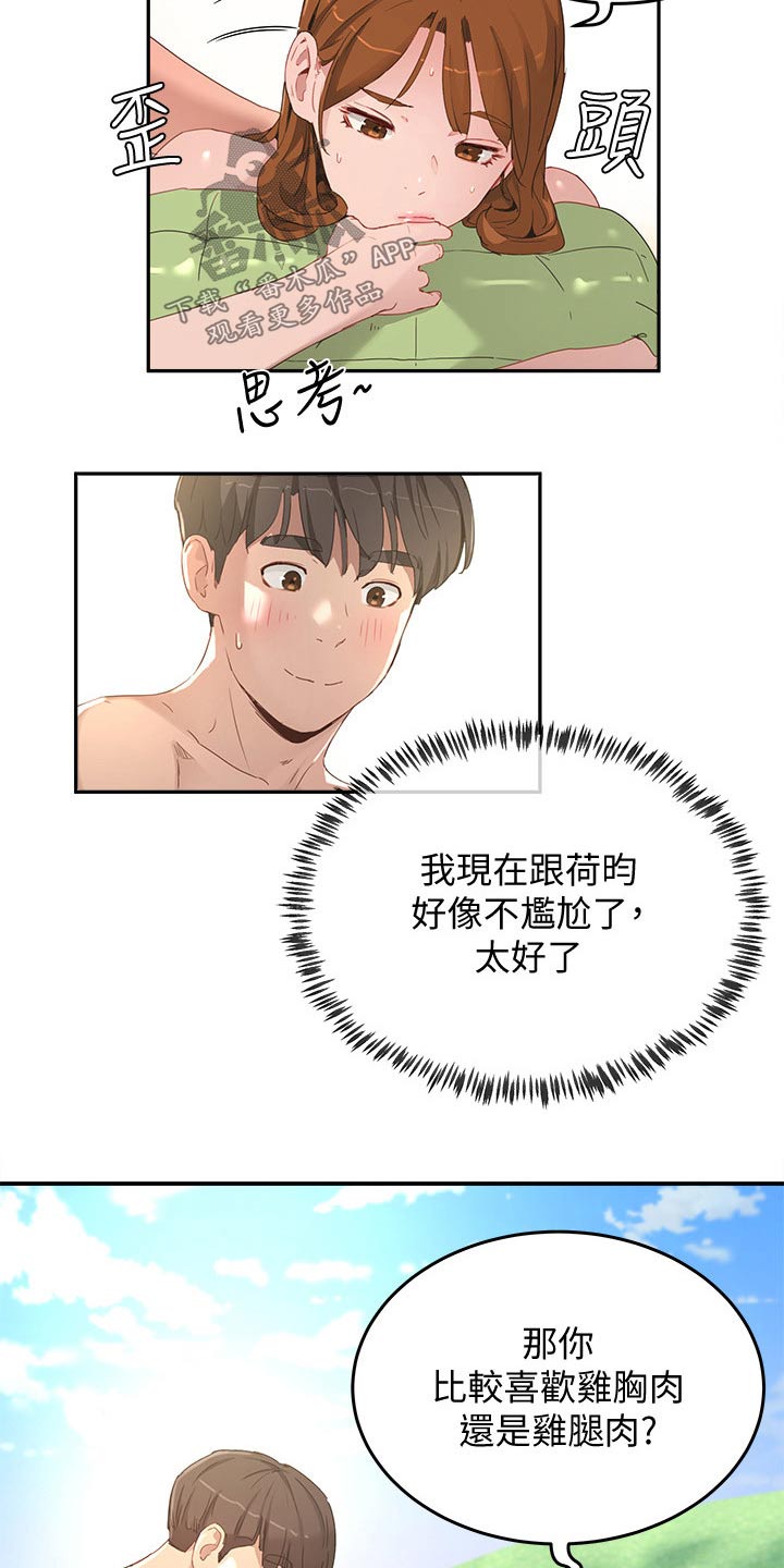 《昼夜深处》漫画最新章节第37章：喜欢吃什么免费下拉式在线观看章节第【14】张图片