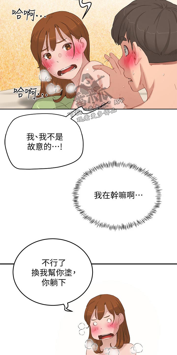 《昼夜深处》漫画最新章节第37章：喜欢吃什么免费下拉式在线观看章节第【3】张图片