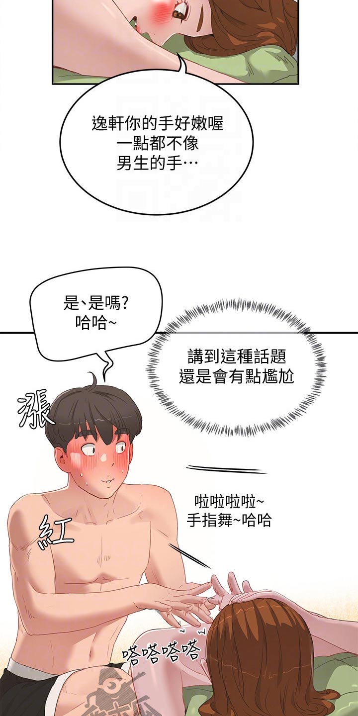 《昼夜深处》漫画最新章节第37章：喜欢吃什么免费下拉式在线观看章节第【7】张图片