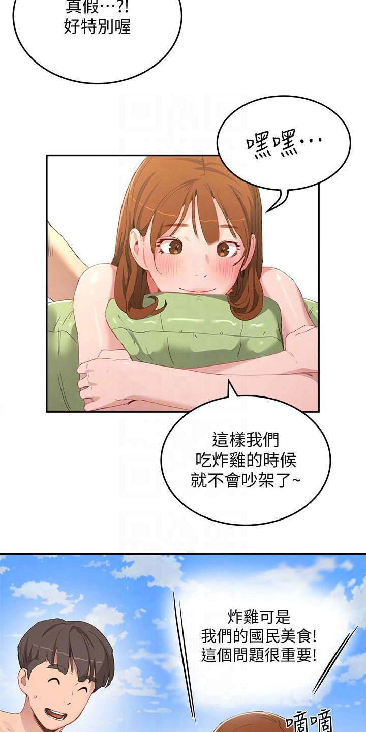 《昼夜深处》漫画最新章节第37章：喜欢吃什么免费下拉式在线观看章节第【12】张图片