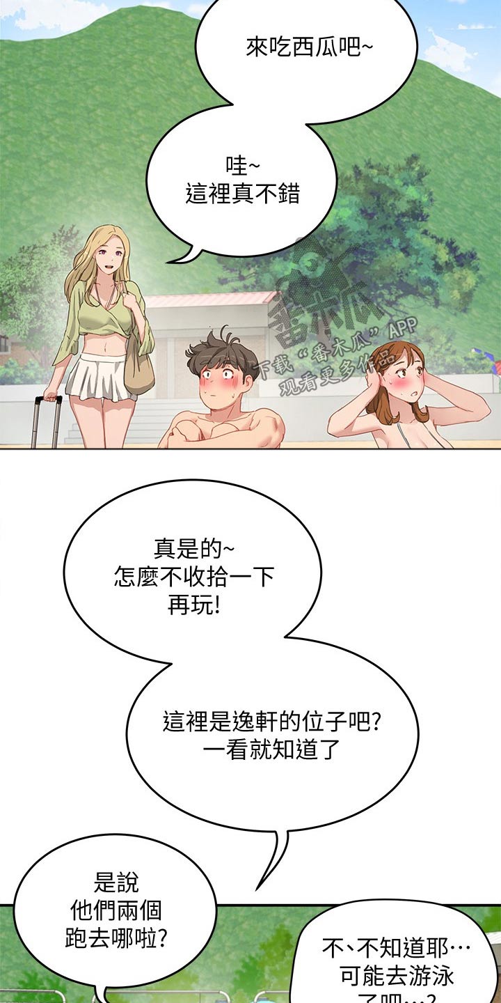 《昼夜深处》漫画最新章节第39章：点心免费下拉式在线观看章节第【21】张图片