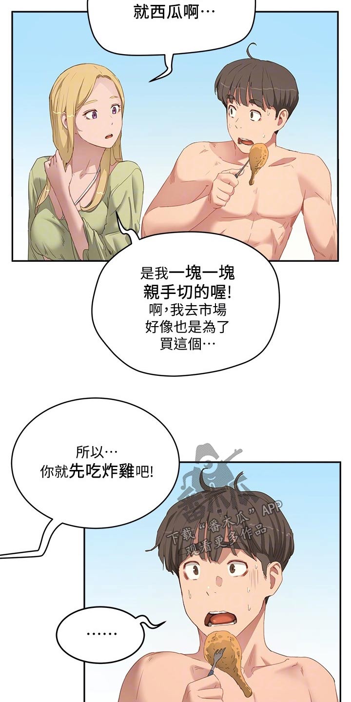 《昼夜深处》漫画最新章节第39章：点心免费下拉式在线观看章节第【14】张图片