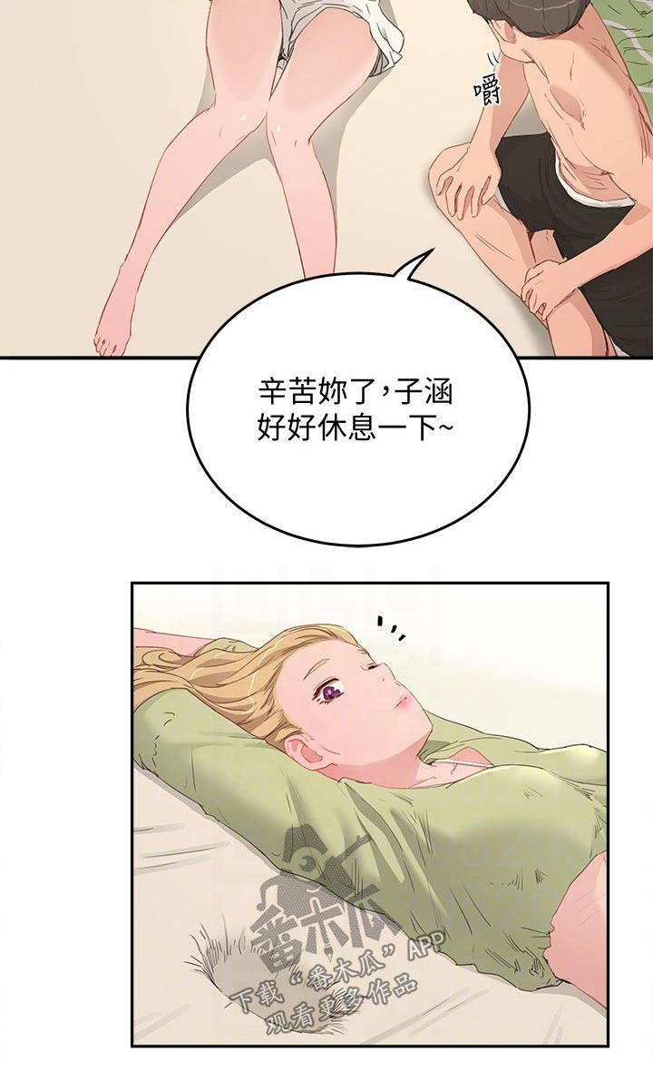 《昼夜深处》漫画最新章节第39章：点心免费下拉式在线观看章节第【1】张图片