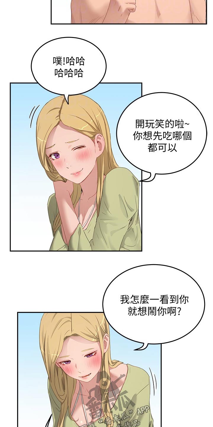 《昼夜深处》漫画最新章节第39章：点心免费下拉式在线观看章节第【13】张图片