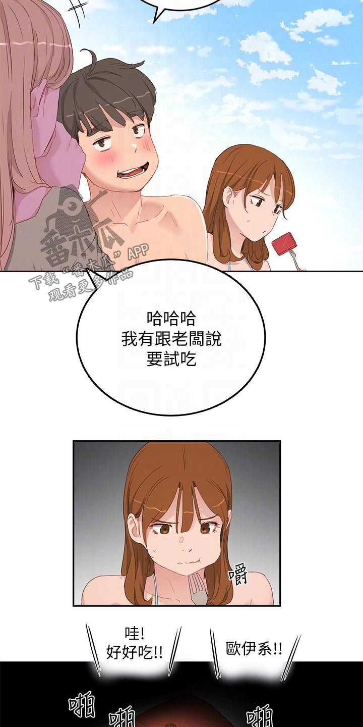 《昼夜深处》漫画最新章节第39章：点心免费下拉式在线观看章节第【3】张图片