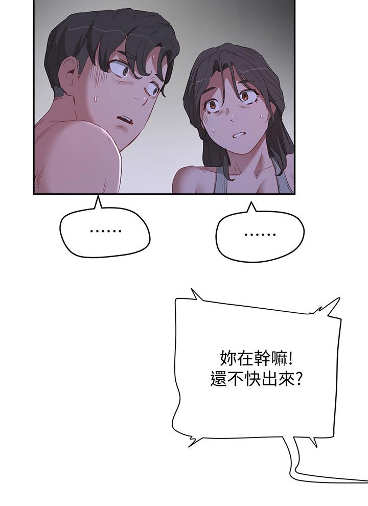 《昼夜深处》漫画最新章节第40章：住手免费下拉式在线观看章节第【14】张图片