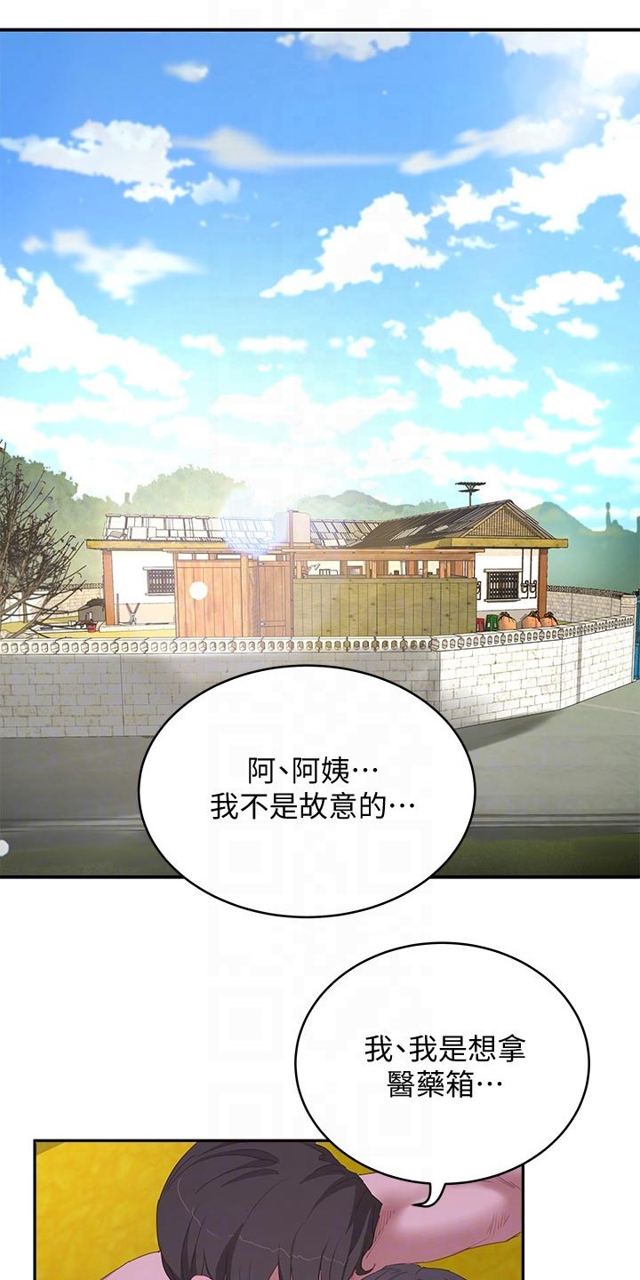 《昼夜深处》漫画最新章节第40章：住手免费下拉式在线观看章节第【18】张图片