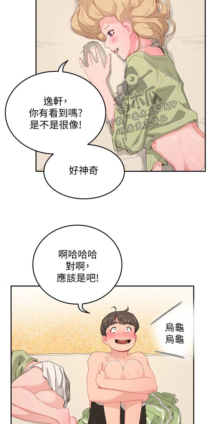 《昼夜深处》漫画最新章节第40章：住手免费下拉式在线观看章节第【23】张图片