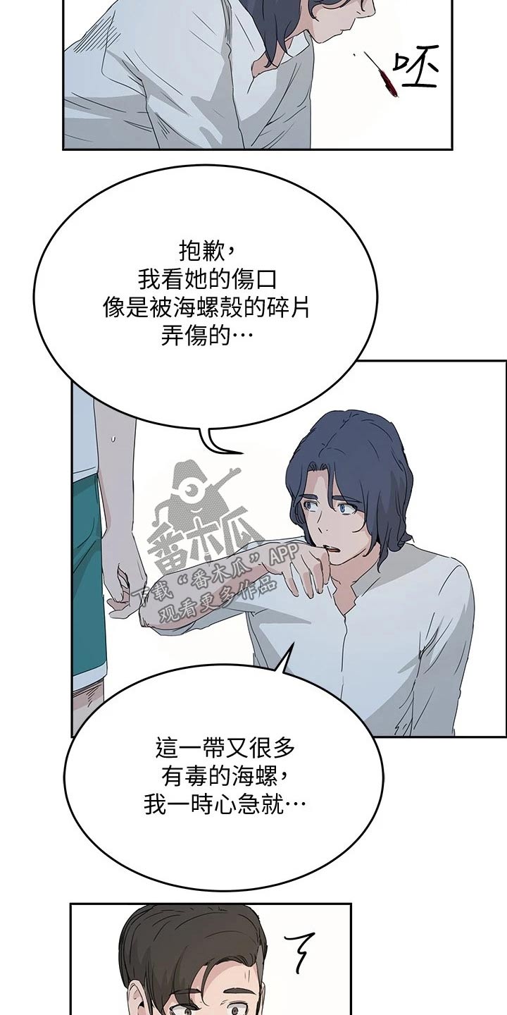 《昼夜深处》漫画最新章节第40章：住手免费下拉式在线观看章节第【3】张图片