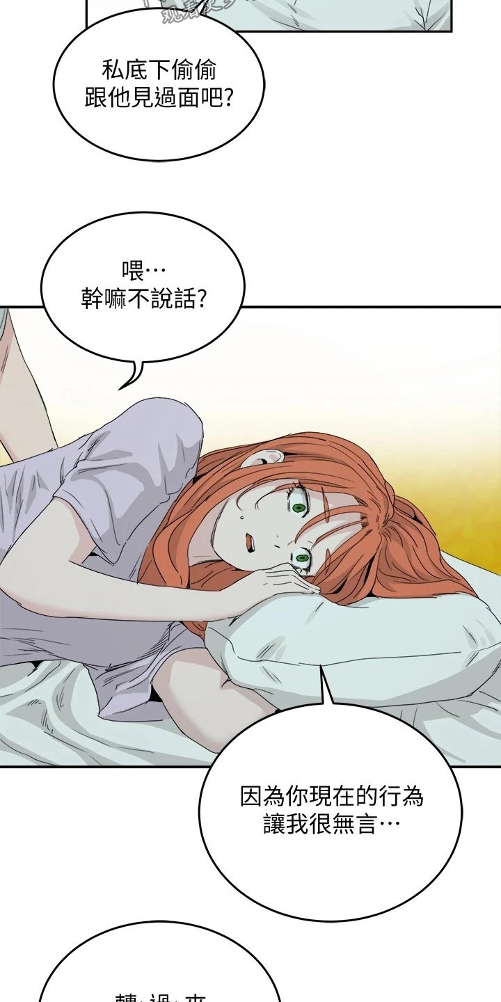 《昼夜深处》漫画最新章节第41章：什么关系免费下拉式在线观看章节第【7】张图片