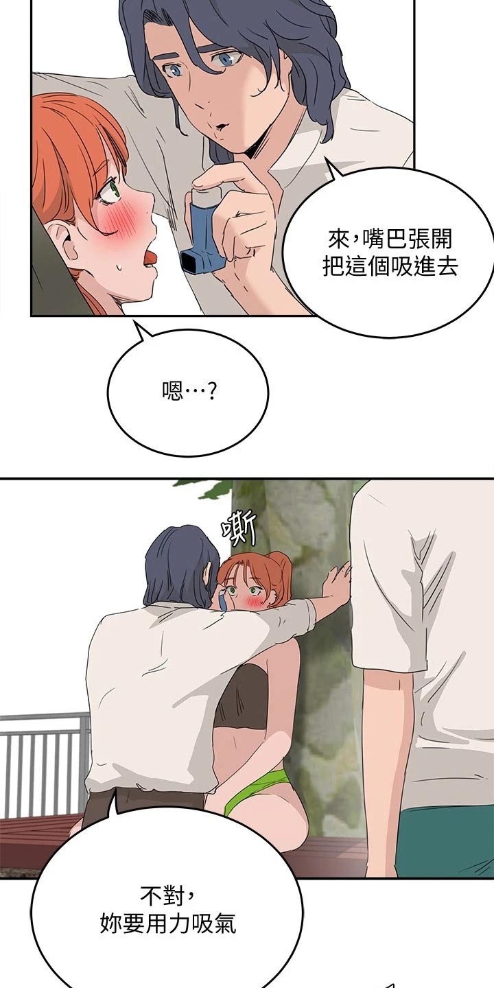 《昼夜深处》漫画最新章节第41章：什么关系免费下拉式在线观看章节第【21】张图片