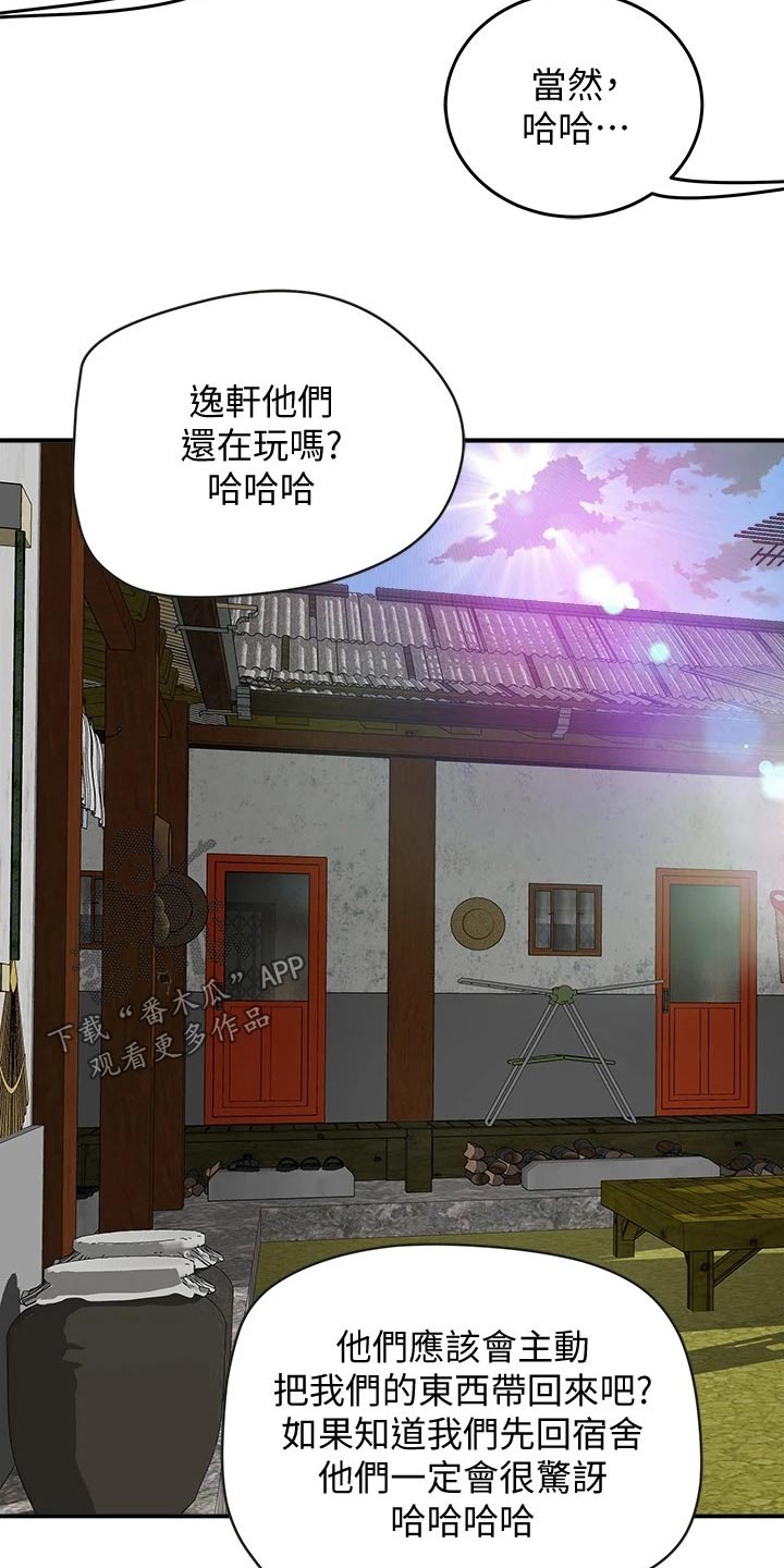 《昼夜深处》漫画最新章节第41章：什么关系免费下拉式在线观看章节第【13】张图片