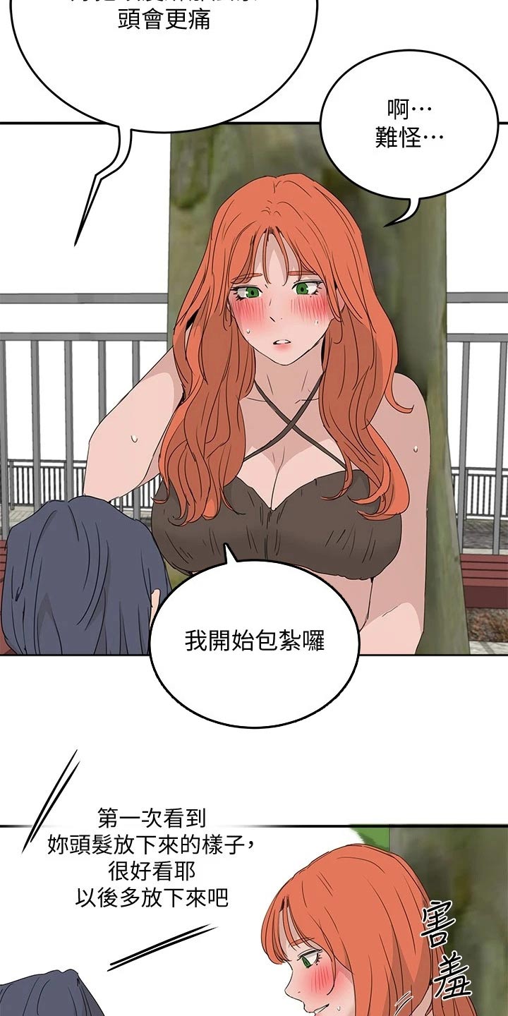 《昼夜深处》漫画最新章节第41章：什么关系免费下拉式在线观看章节第【16】张图片