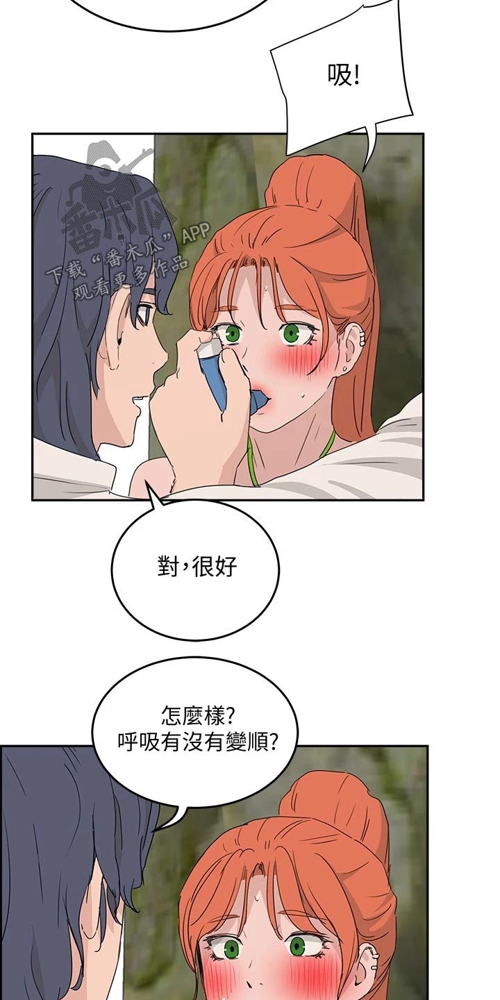 《昼夜深处》漫画最新章节第41章：什么关系免费下拉式在线观看章节第【20】张图片