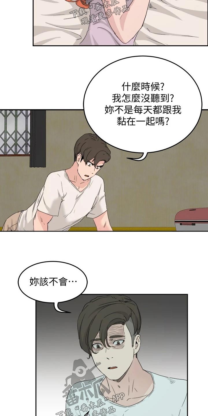 《昼夜深处》漫画最新章节第41章：什么关系免费下拉式在线观看章节第【8】张图片